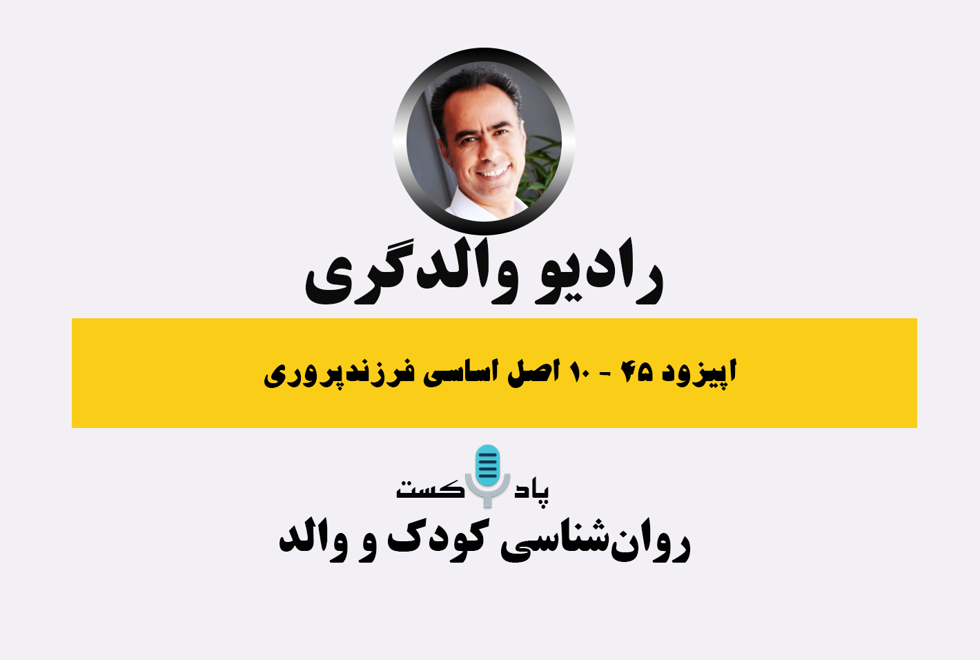 رادیو والدگری