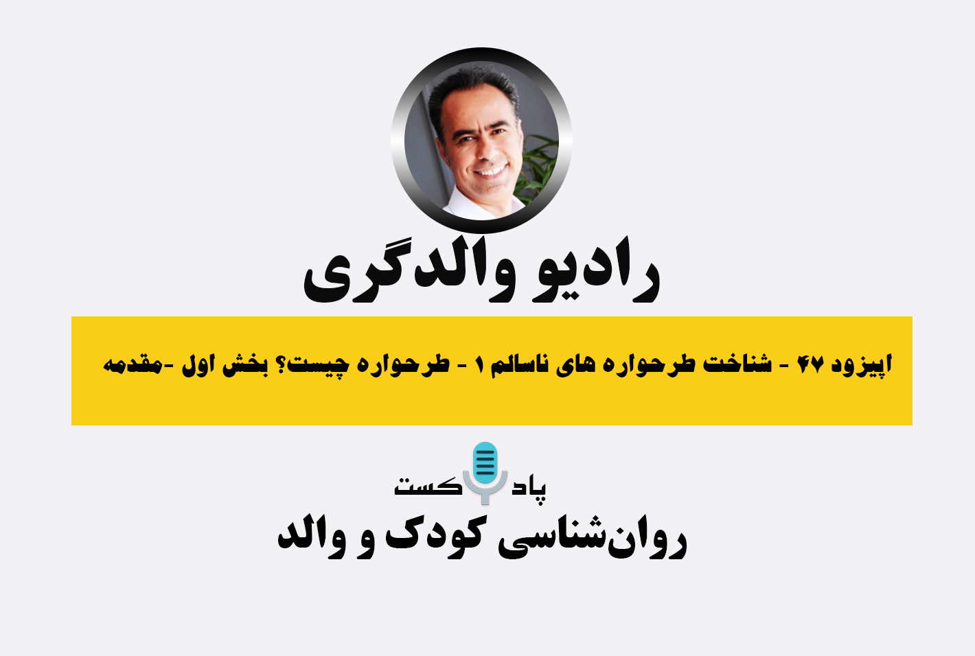 رادیو والدگری