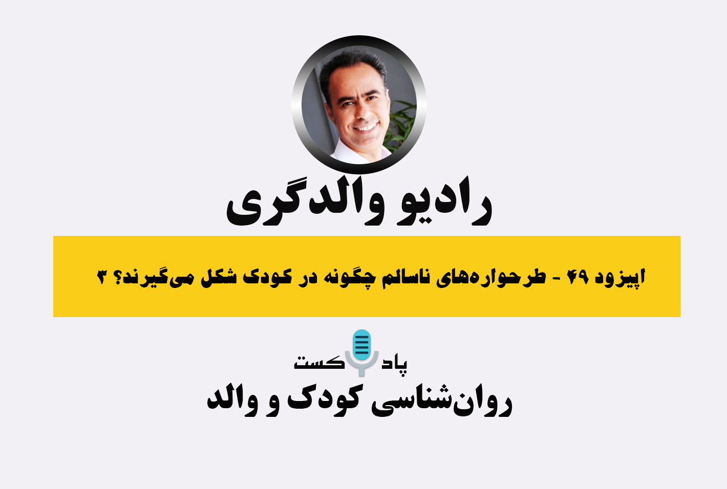 رادیو والدگری