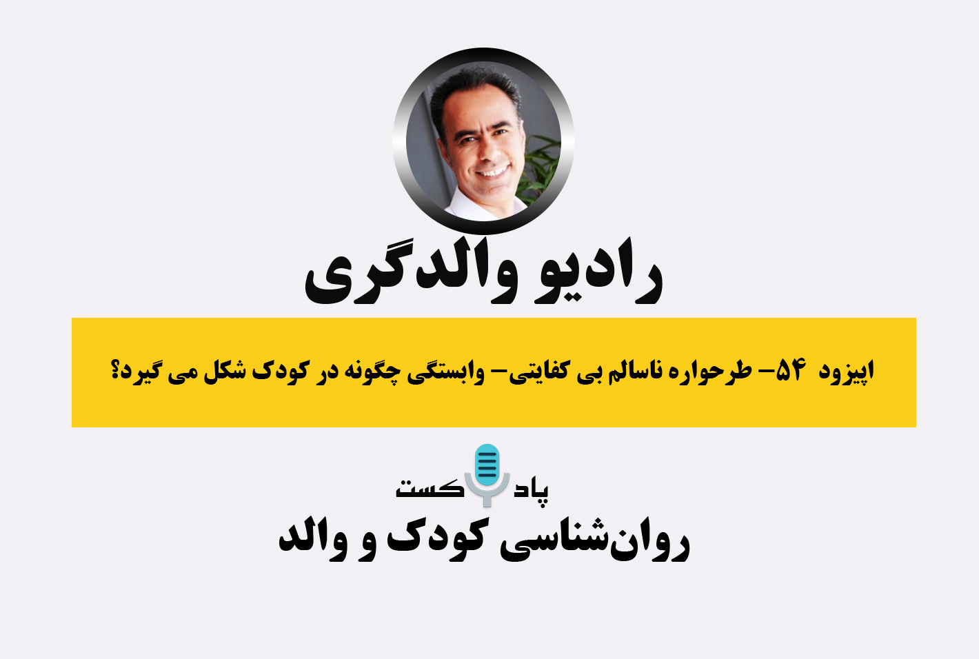 رادیو والدگری