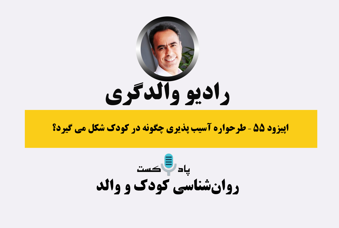 رادیو والدگری