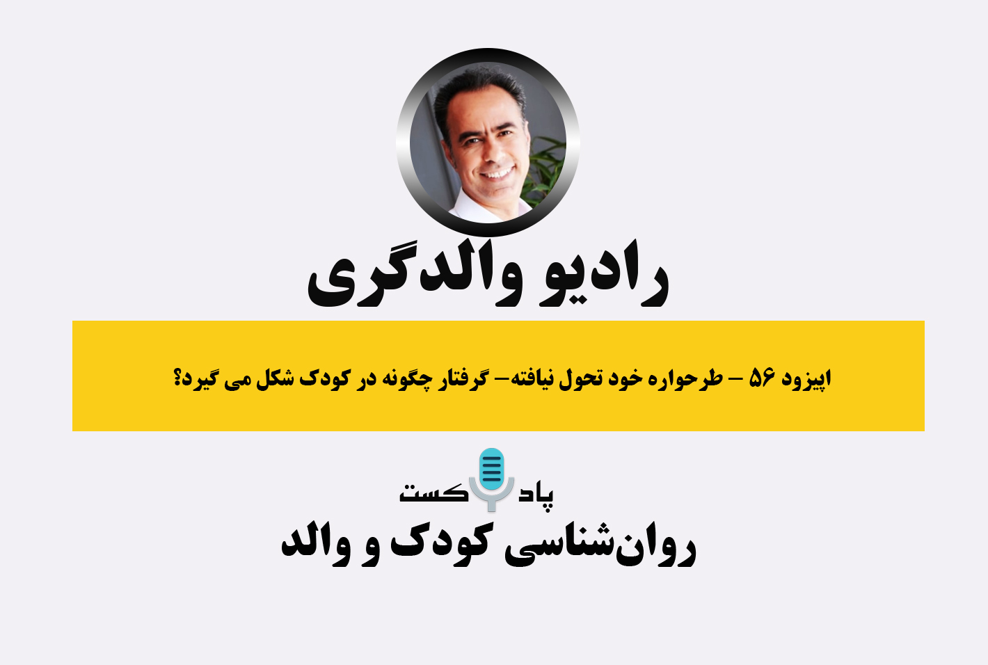 رادیو والدگری