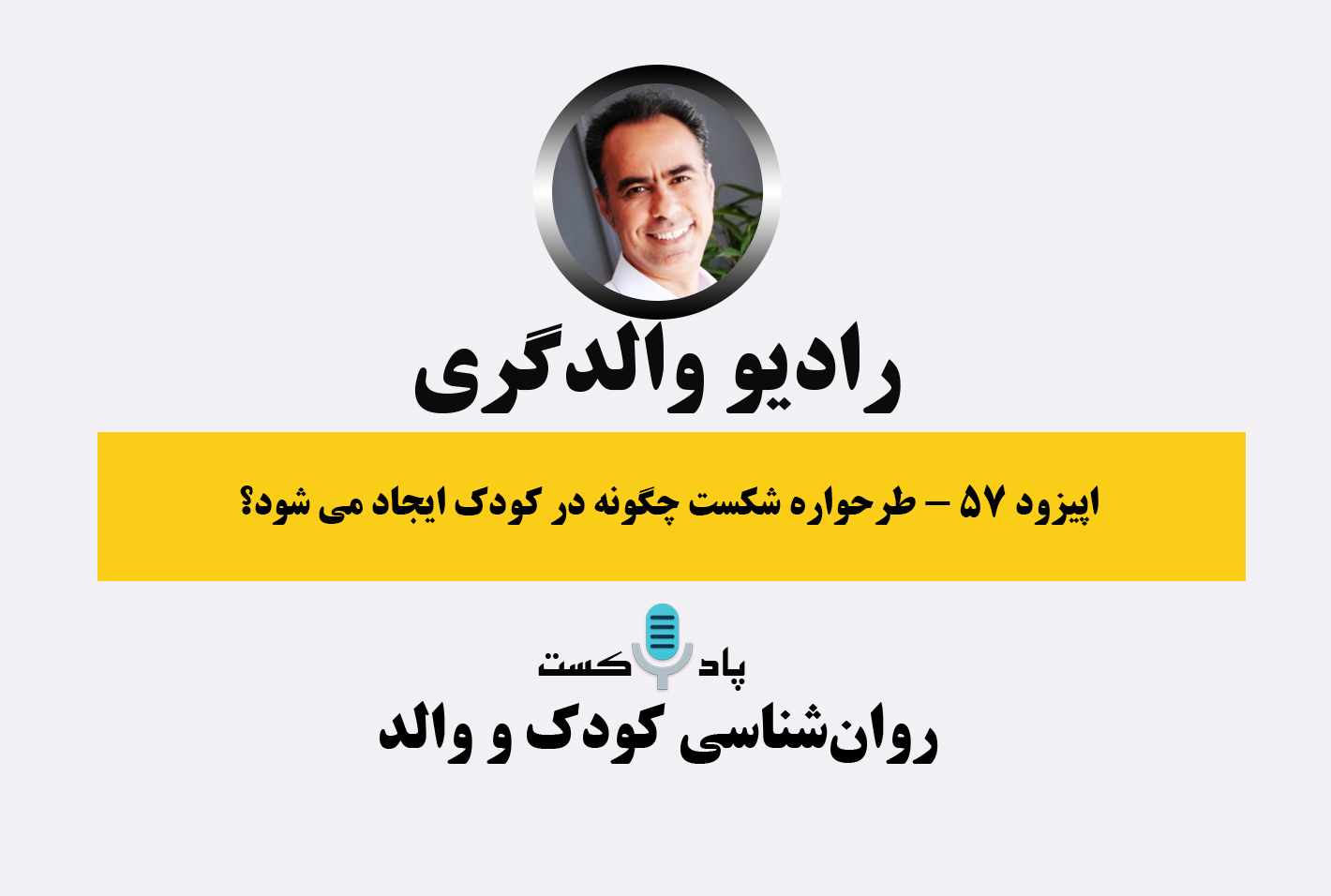 رادیو والدگری