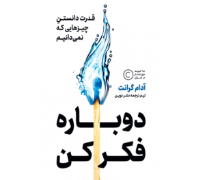 بهترین کتابهای رشد فردی والد