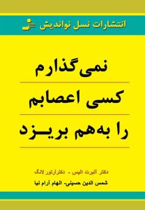 بهترین کتابهای رشد فردی والد
